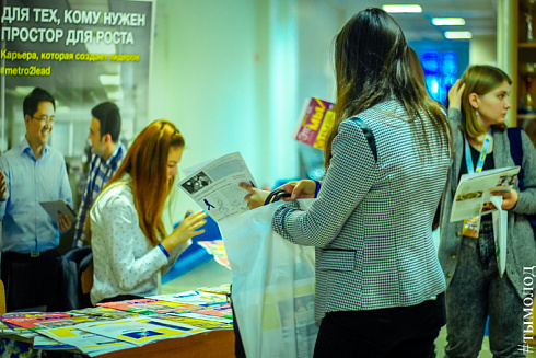 Форум молодых лидеров YouLead  