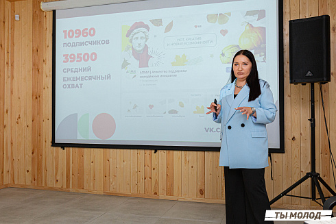 XVII научно-практическая конференция «Актуальные проблемы и перспективы реализации молодежной политики города Новосибирска»
