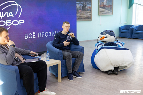 Региональный молодежный форум "Медиасбор" 