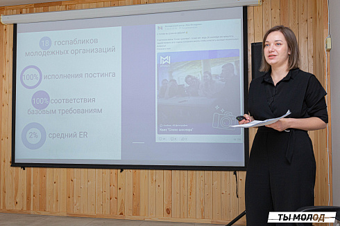 XVII научно-практическая конференция «Актуальные проблемы и перспективы реализации молодежной политики города Новосибирска»