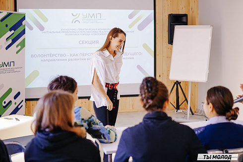 Молодежная политика – это про нас! 