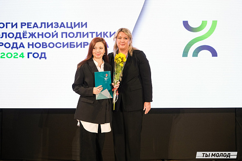 Подведение итогов работы Управления молодежной политики мэрии Новосибирска за 2024 год