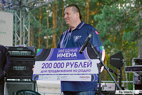Финал.«Звёздные имена Новосибирска - 2024»