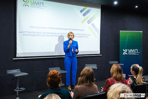 Молодежная политика – это про нас! 