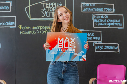 Форум "Территория успеха 2025"