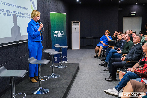 Молодежная политика – это про нас! 