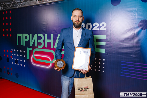 Признание года 2022