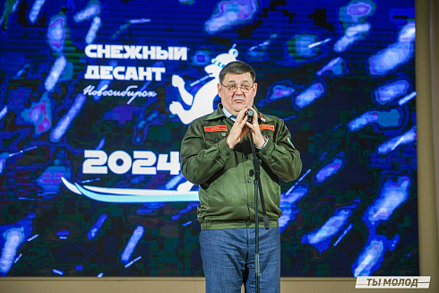 Торжественное закрытие Всероссийской патриотической акции "Снежный десант" 