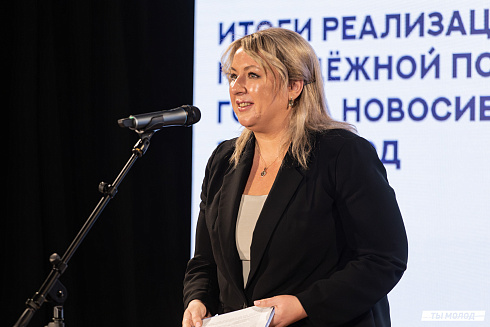 Подведение итогов работы Управления молодежной политики мэрии Новосибирска за 2024 год