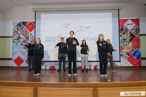 Слет добровольческих объединений "Добро.Сибирск"