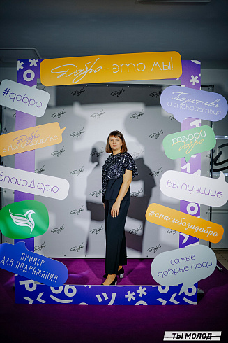 Торжественная церемония подведения итогов добровольческой деятельности 