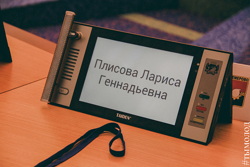 Международный форум "Современный взгляд на общественную безопасность"