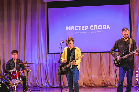 Финал 7 сезона образовательного проекта «Мастер слова»