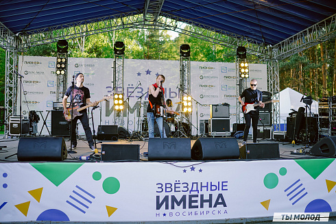 Финал.«Звёздные имена Новосибирска - 2024»