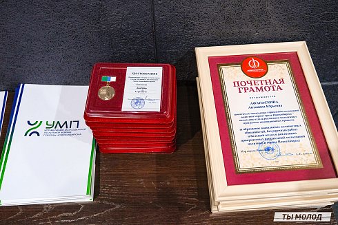 Молодежная политика – это про нас! 