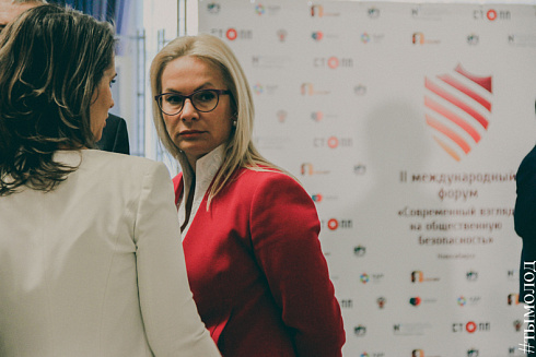 Международный форум "Современный взгляд на общественную безопасность"