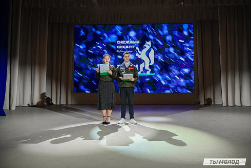 Торжественное закрытие Всероссийской патриотической акции "Снежный десант" 