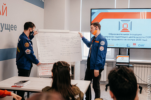 Всероссийский слёт студенческих отрядов проводников