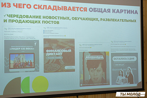 XVII научно-практическая конференция «Актуальные проблемы и перспективы реализации молодежной политики города Новосибирска»
