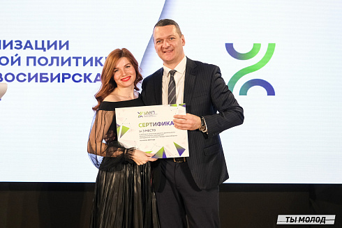 Подведение итогов работы Управления молодежной политики мэрии Новосибирска за 2024 год