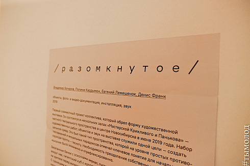  «ТЛО. ПОХОРОНЫ ГРУППЫ МЫК»