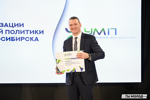 Подведение итогов работы Управления молодежной политики мэрии Новосибирска за 2024 год