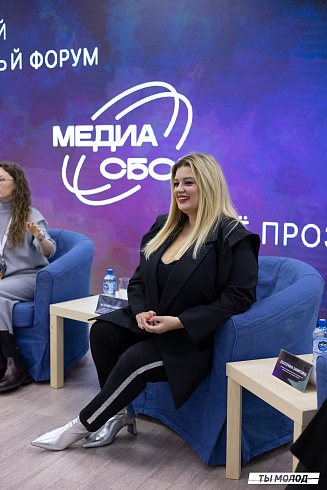 Региональный молодежный форум "Медиасбор" 