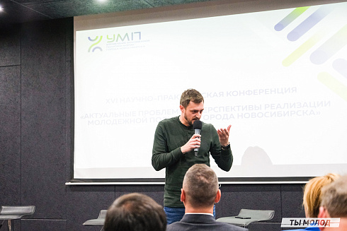 Молодежная политика – это про нас! 