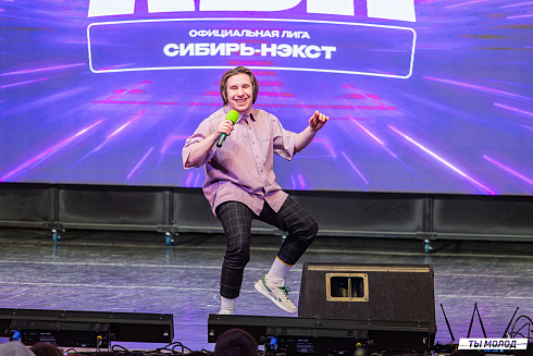 Отборочный фестиваль лиги "КВН-Сибирь-НЭКСТ"