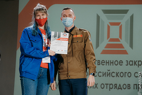 Всероссийский слёт студенческих отрядов проводников