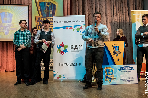 Финал пятого юбилейного сезона Открытой лиги КВН Новосибирска 