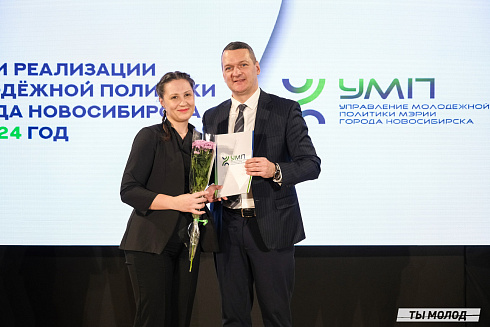 Подведение итогов работы Управления молодежной политики мэрии Новосибирска за 2024 год