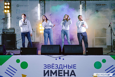 Финал.«Звёздные имена Новосибирска - 2024»