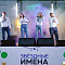Финал.«Звёздные имена Новосибирска - 2024»