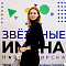 Отборочные концерты конкурса-фестиваля "Звездные имена-2024"! 