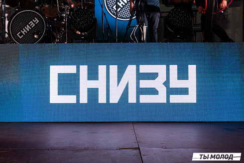 Фестиваль авторской музыки "СНИЗУ ФЕСТ 2024"