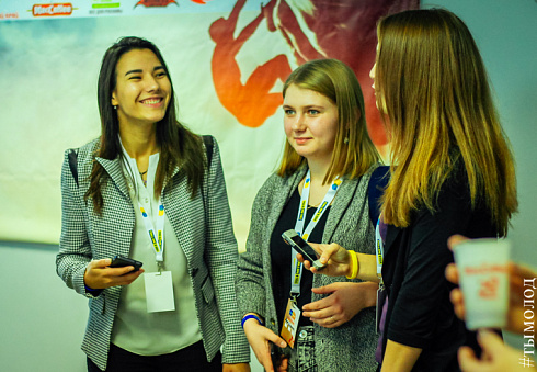 Форум молодых лидеров YouLead  