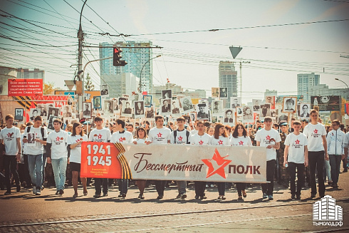 Бессмертный полк