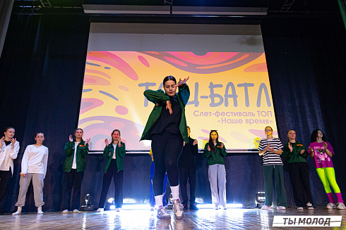 Слет-фестиваль "Наше время" 