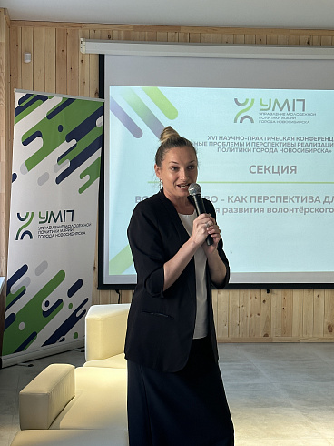 Молодежная политика – это про нас! 