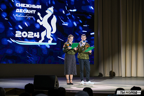 Торжественное закрытие Всероссийской патриотической акции "Снежный десант" 