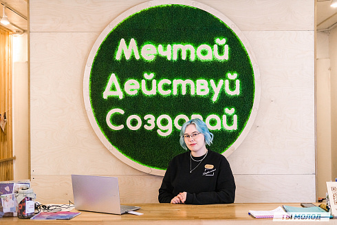 Молодежная политика – это про нас! 