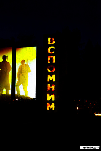 Свеча памяти 2025