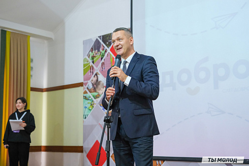 Слет добровольческих объединений "Добро.Сибирск"