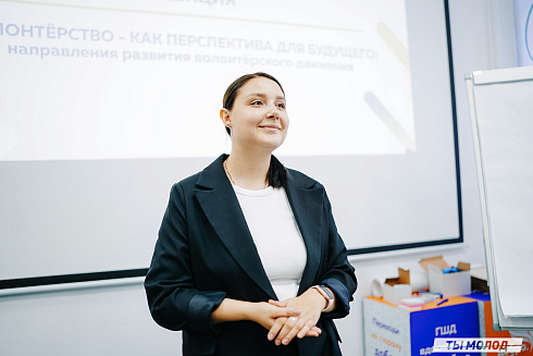 Молодежная политика – это про нас! 