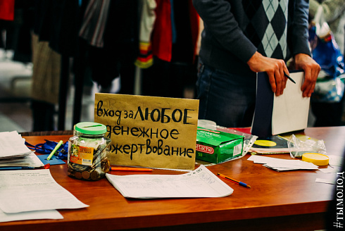 Эко-фримаркет в Юности