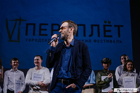 Городской поэтический фестиваль "Переплет" 