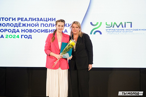 Подведение итогов работы Управления молодежной политики мэрии Новосибирска за 2024 год