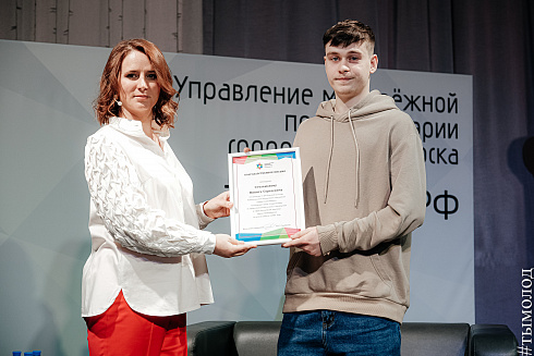 Подведение итогов работы управления молодежной политики за 2021 год 