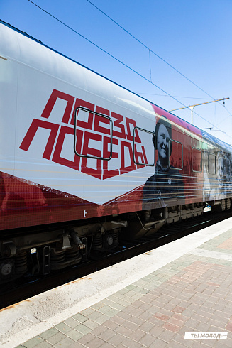 "Поезд Победы": Иммерсивная инсталяция 